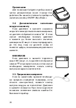 Preview for 28 page of Gamma M1-S-1 Instruction Book