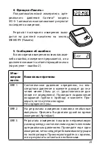 Preview for 29 page of Gamma M1-S-1 Instruction Book