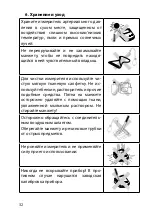 Preview for 32 page of Gamma M1-S-1 Instruction Book