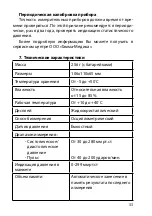 Preview for 33 page of Gamma M1-S-1 Instruction Book