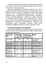 Preview for 36 page of Gamma M1-S-1 Instruction Book