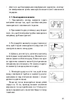 Preview for 45 page of Gamma M1-S-1 Instruction Book