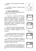 Preview for 46 page of Gamma M1-S-1 Instruction Book