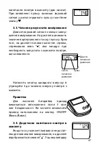 Preview for 47 page of Gamma M1-S-1 Instruction Book