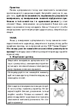 Preview for 51 page of Gamma M1-S-1 Instruction Book