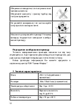 Preview for 52 page of Gamma M1-S-1 Instruction Book