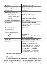 Preview for 53 page of Gamma M1-S-1 Instruction Book