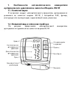 Preview for 23 page of Gamma M2-W Instruction Book