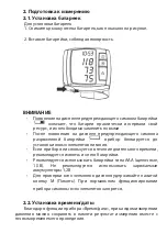 Preview for 24 page of Gamma M2-W Instruction Book