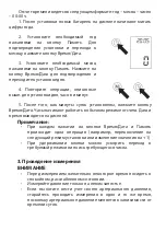 Preview for 25 page of Gamma M2-W Instruction Book