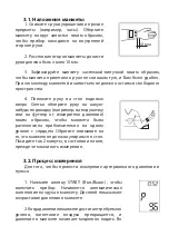 Preview for 26 page of Gamma M2-W Instruction Book