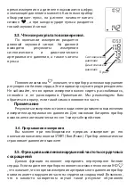 Preview for 27 page of Gamma M2-W Instruction Book