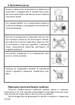 Preview for 33 page of Gamma M2-W Instruction Book