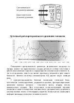 Preview for 36 page of Gamma M2-W Instruction Book