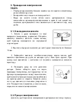 Preview for 46 page of Gamma M2-W Instruction Book