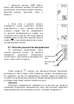 Preview for 47 page of Gamma M2-W Instruction Book