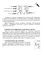 Preview for 49 page of Gamma M2-W Instruction Book