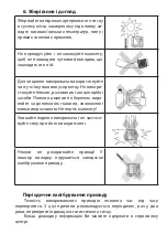 Preview for 52 page of Gamma M2-W Instruction Book