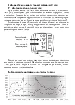 Preview for 55 page of Gamma M2-W Instruction Book