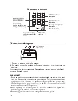 Предварительный просмотр 28 страницы Gamma Semi User Manual