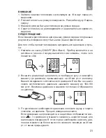 Предварительный просмотр 31 страницы Gamma Semi User Manual