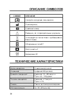 Предварительный просмотр 36 страницы Gamma Semi User Manual