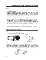 Предварительный просмотр 48 страницы Gamma Semi User Manual