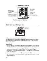 Предварительный просмотр 64 страницы Gamma Semi User Manual