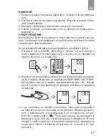 Предварительный просмотр 67 страницы Gamma Semi User Manual