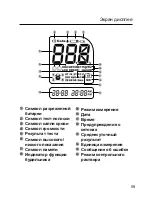 Preview for 59 page of Gamma speaker User Manual