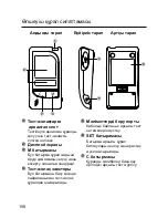 Preview for 158 page of Gamma speaker User Manual