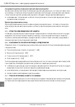 Предварительный просмотр 428 страницы GARANT 921401 Instruction Manual