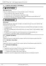 Предварительный просмотр 432 страницы GARANT 921401 Instruction Manual