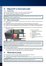 Предварительный просмотр 204 страницы GARANT SG1 Operation Manual