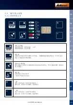 Предварительный просмотр 221 страницы GARANT SG1 Operation Manual