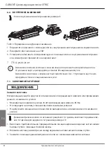 Предварительный просмотр 94 страницы GARANT XTRIC 363000 80M Instruction Manual