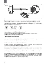 Предварительный просмотр 14 страницы Garanterm ES 50-H User Manual