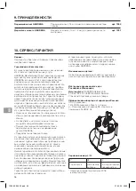 Preview for 96 page of Gardena 1265 Operator'S Manual