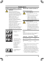 Предварительный просмотр 195 страницы Gardena 5031 D Operating Instructions Manual