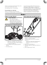 Предварительный просмотр 198 страницы Gardena 5031 D Operating Instructions Manual