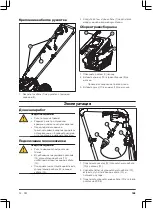 Предварительный просмотр 199 страницы Gardena 5031 D Operating Instructions Manual