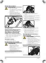 Предварительный просмотр 200 страницы Gardena 5031 D Operating Instructions Manual