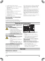 Предварительный просмотр 201 страницы Gardena 5031 D Operating Instructions Manual