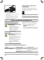 Предварительный просмотр 202 страницы Gardena 5031 D Operating Instructions Manual