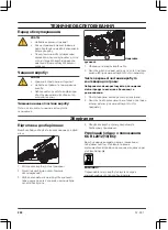 Предварительный просмотр 250 страницы Gardena 5031 D Operating Instructions Manual