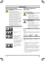 Предварительный просмотр 281 страницы Gardena 5031 D Operating Instructions Manual