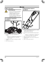 Предварительный просмотр 284 страницы Gardena 5031 D Operating Instructions Manual