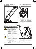 Предварительный просмотр 285 страницы Gardena 5031 D Operating Instructions Manual