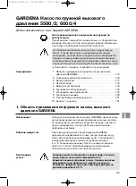 Preview for 115 page of Gardena 5500/3 Operating Instructions Manual