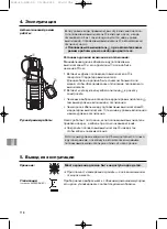 Preview for 118 page of Gardena 5500/3 Operating Instructions Manual